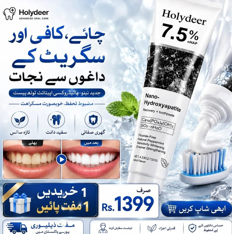 Teeth Whitening Paste packaging by Mian Cloth